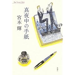 �^�钆�̎莆