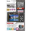 Kenko �f�W�^���J�����p�t���v���e�N�^�[ Panasonic LUMIX GX1 �p KLP-PAGX1