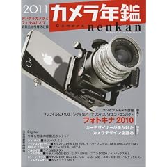 �J�����N�� 2011�\�ʐ^�@�ނ̑����K�C�h (���{�J����MOOK)