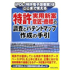 �����E���p�V�āE�ӏ��E���W�̒����ƃp�e���g�}�b�v�쐬�̎���\IPDL(�����d�q�}����)�͂����܂Ŏg����