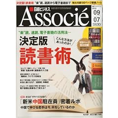 ���o�r�W�l�X Associe (�A�\�V�G) 2010�N 9/7�� [�G��]