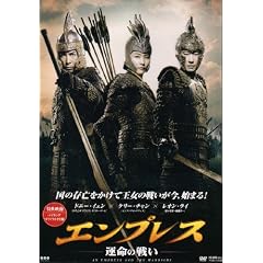 �G���v���X ~�^���̐킢~ [DVD]