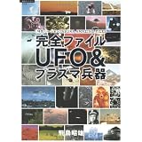 ���S�t�@�C��UFO&�v���Y�}���� �F�D�I�G�C���A��vs�V�[�N���b�g�E�K�o�����g�̒n�� (���m���C�u�����[)�� ���Y�ɂ��