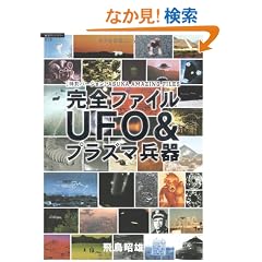 ���S�t�@�C��UFO&�v���Y�}���� �F�D�I�G�C���A��vs�V�[�N���b�g�E�K�o�����g�̒n�� (���m���C�u�����[)