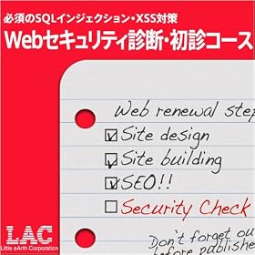Web�Z�L�����e�B�f�f�E���f�R�[�X�i��{�j