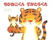 ���т˂�����ł��Ƃ炭�� (���ǂ��̂��Ɍ���G�{)