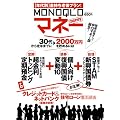 MONOQLO�}�l�[ (100%���b�N�V���[�Y)