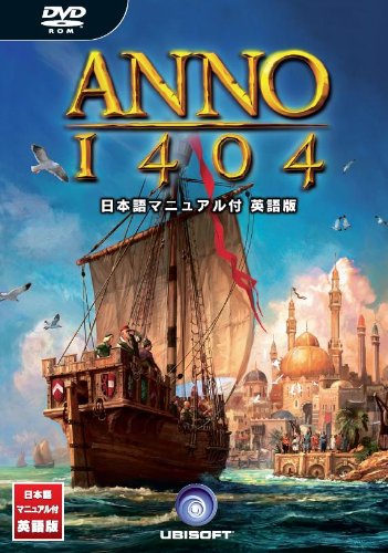 ANNO1404 ���{��}�j���A���t �p��� �C�[�t�����e�B�A �v���b�g�t�H�[��: Windows Vista 5,522