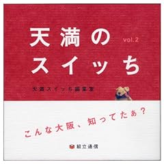 �V���̃X�C�b�� vol.2