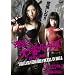 �t�P�I�X�P�ԁ��n���^�[�Y~�n���̌���~ [DVD]