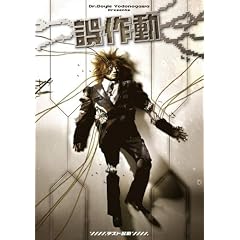 ��쓮~�e�X�g�N��~ [DVD]