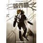 ��쓮~�e�X�g�N��~ [DVD]
