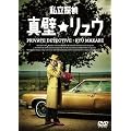 �����T�ず�^�ǃ����E [DVD]