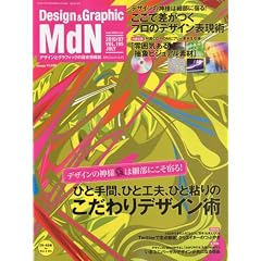 MdN (�G���f�B�[�G�k) 2010�N 07���� [�G��]