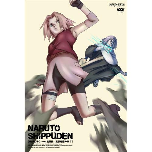 NARUTO -ナルト- 疾風伝 風影奪還の章 7 【完全生産限定版】 中村千絵,井上和彦,竹内順子 伊達勇登 表紙