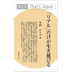 �u���A���v�������������т� (That�fs Japan)