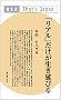 �u���A���v�������������т� (That�fs Japan)