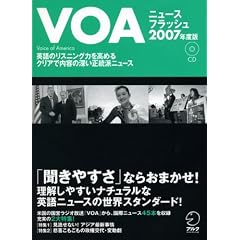 VOA�j���[�X�t���b�V�� 2007�N�x�� (2007)