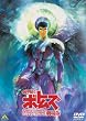 ���b�R���{�g���Y �y�[���[���E�t�@�C���Y ����� [DVD]
