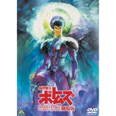 ���b�R���{�g���Y �y�[���[���E�t�@�C���Y ����� [DVD]