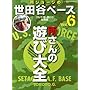 ���W���[�W�̐��c�J�x�[�X 6 (NEKO MOOK 1081 ���W���[�W�̐��c�J�x�[�X 6)