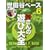 ���W���[�W�̐��c�J�x�[�X 6 (NEKO MOOK 1081 ���W���[�W�̐��c�J�x�[�X 6)