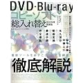 DVD�EBlu-ray �R�s�[�\�t�g������ւ� 2012�N�x�ŐV�� (100%���b�N�V���[�Y)