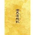 �ߓV�j���L(���Ă�Ƃ�イ��)DVD-BOX2