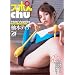 �X�|��chu [DVD]