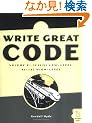 Write Great Code: Thinking Low-level, Writing High-level