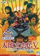 KOEI The Best�@���}���u�`V