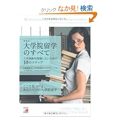 �ŐV�Ł@��w�@���w�̂��ׂ�~���w���Ό�����Ȃ����߂�10�̃X�e�b�v (�A�X�J�J���`���[)
