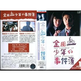 ���c�ꏭ�N�̎����� Vol.1 [VHS]