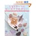 �l�C���`�[�t�̃r�[�Y�A�N�Z�T���[�\�n�[�g�A�N���X�A�t�����[�A���{���ȂǑS74��i�f�� (���f�B�u�e�B�b�N�V���[�Y no. 2983)