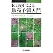 Excel�ɂ��̔��\������