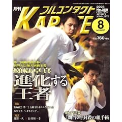 ���� �t���R���^�N�g KARATE (�J���e) 2008�N 08���� [�G��]