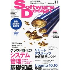 Software Design (�\�t�g�E�F�A �f�U�C��) 2010�N 11���� [�G��]