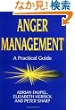 Anger Management: A Practical Guide