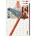 �O���u (8) (�����敶��)