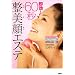 ����! 60�b������G�X�e (�u�k�Ђ̎��pBOOK)