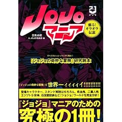 �w�W���W���̊�Ȗ`���x�����ǖ{ JOJO�}�j�A�\�h��!�I���I���`��