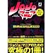 �w�W���W���̊�Ȗ`���x�����ǖ{ JOJO�}�j�A�\�h��!�I���I���`��