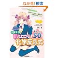 ��w���� �G���킩�艻�w������ �d�v�p�^�[��50