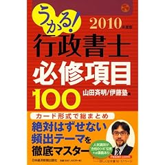 ������!�s�����m�K�C����100�q2010�N�x�Łr