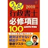 ������!�s�����m�K�C����100�q2010�N�x�Łr