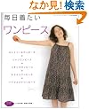 ���������������s�[�X (���f�B�u�e�B�b�N�V���[�Y no. 2556)