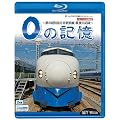 0�̋L��~���̒����}0�n�V�����E�Ō�̋L�^~ �h�L�������g&�O�ʓW�] [Blu-ray]