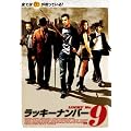���b�L�[�i���o�[9 [DVD]