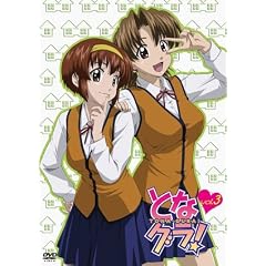 �ƂȃO��! 3[���Ԍ����] [DVD]