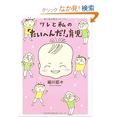 �c���Ǝ��́u�����ւ�!�v�玙